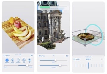 اپلیکیشن اسکن سه بعدی Widar