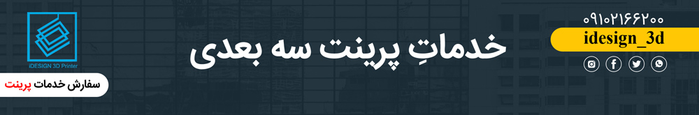 بنر تبلیغاتی آی دیزاین